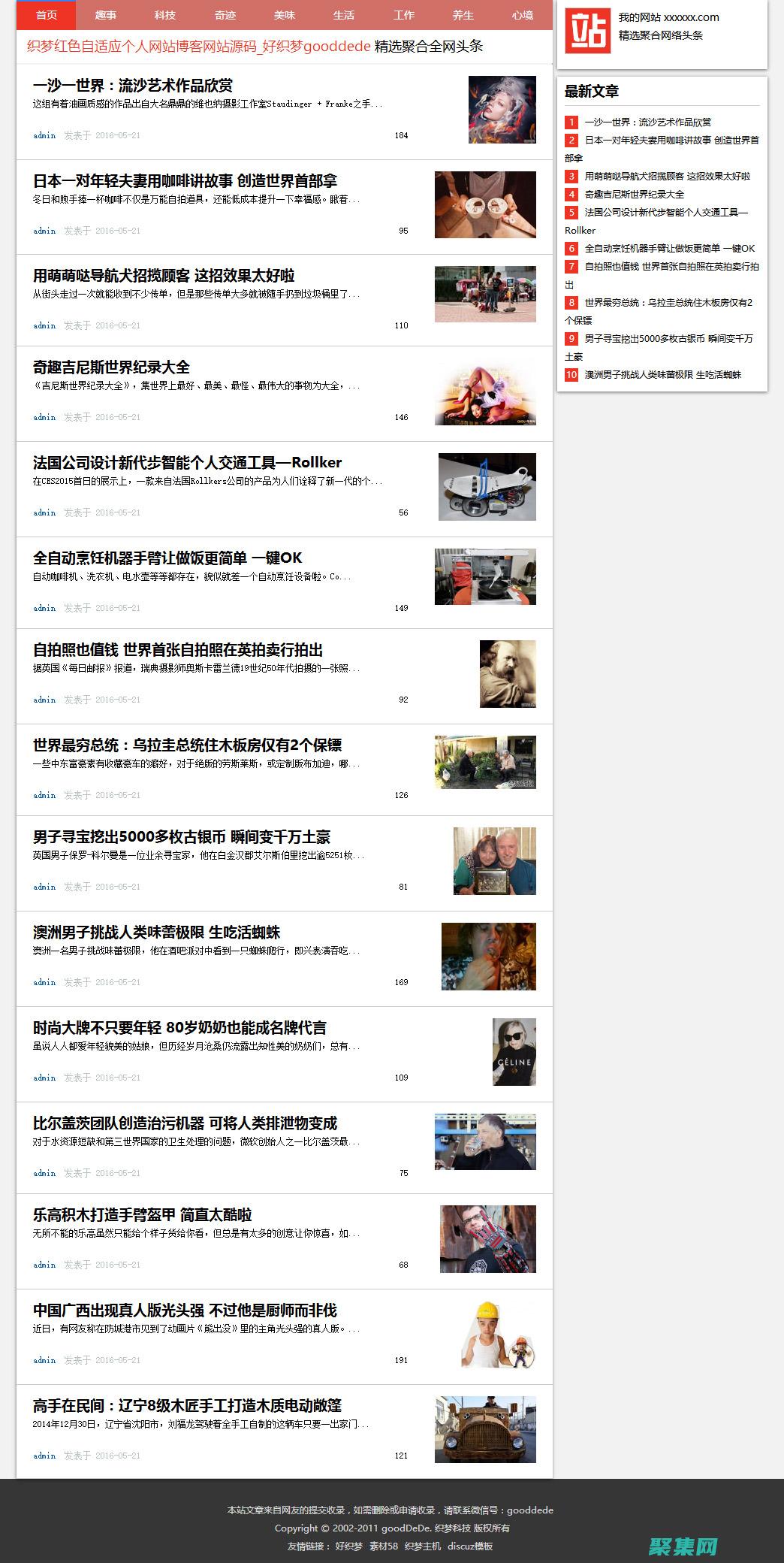 用織夢小說模板探索小說創作的無限可能性 (織夢小說網站源碼)