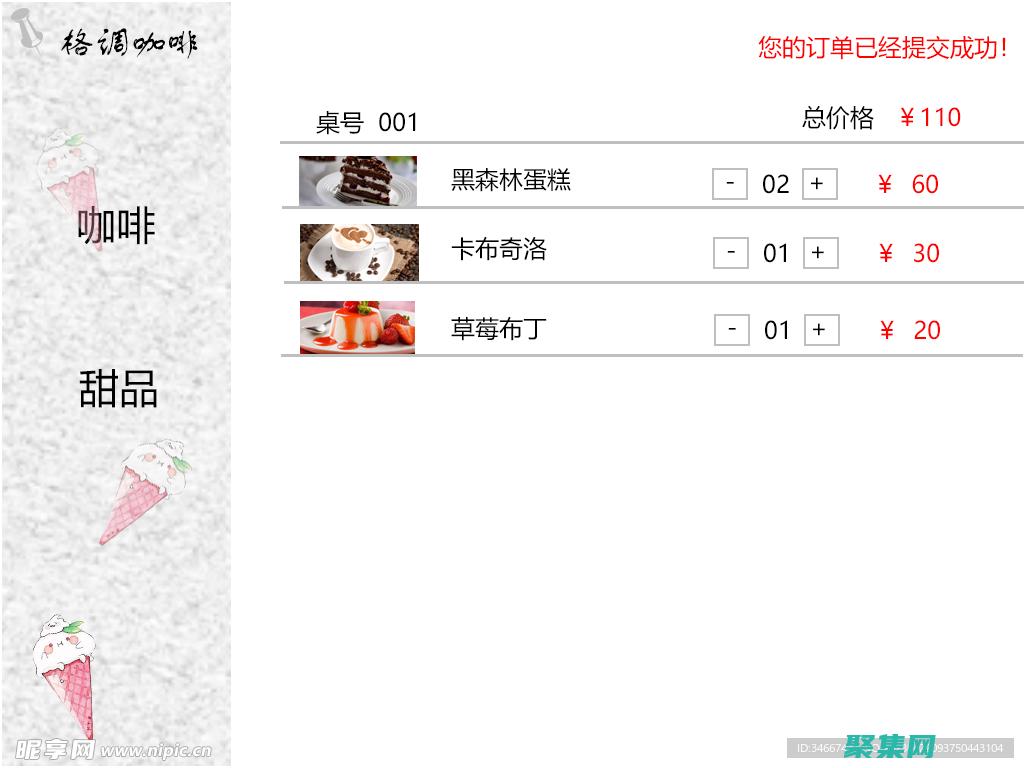 提供快速結賬服務