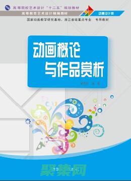 探討動畫代碼的奧秘