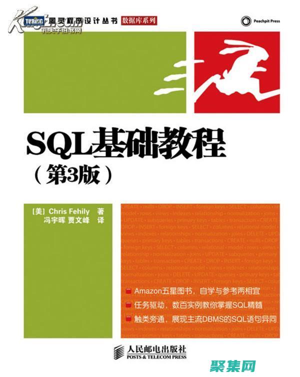 掌握sql語句