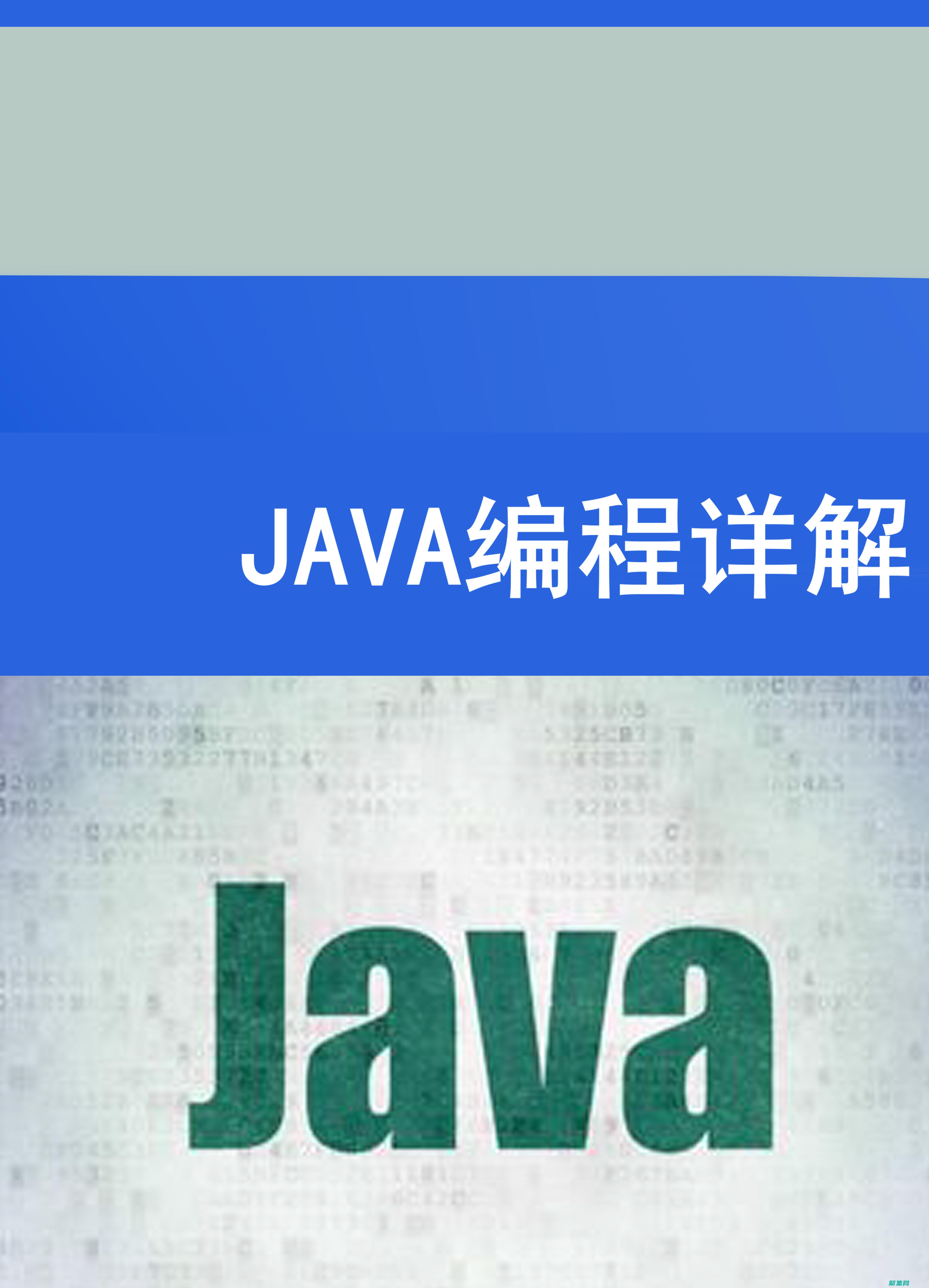 Java 編程的革命性下載資源：Head First Java，為您提供堅實的基礎 (java編程自學教程)