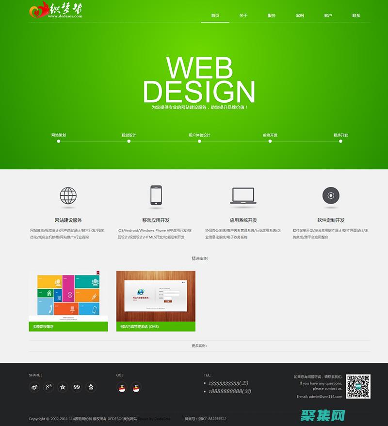 織夢網(wǎng)模板：節(jié)省時間并創(chuàng)建令人驚嘆的網(wǎng)站 (織夢網(wǎng)站是干什么的)