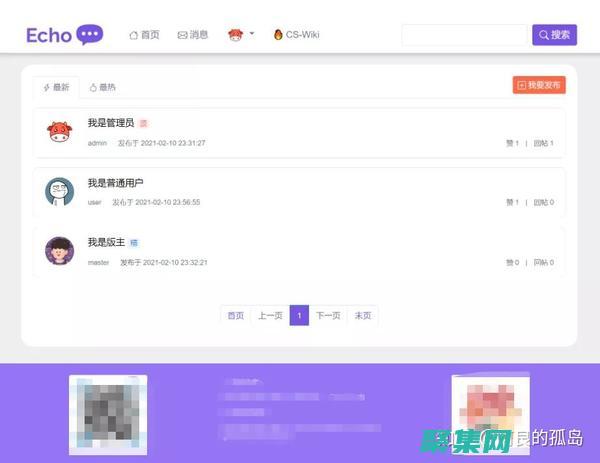 揭開論壇源碼的神秘面紗：開啟在線社區的新篇章 (論壇源碼最好用的)