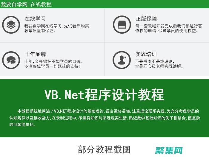 在 VB.NET 中使用數據庫事務：確保數據一致性的終極指南 (在vbnet集成開發環境中通過什么窗口編寫程序)