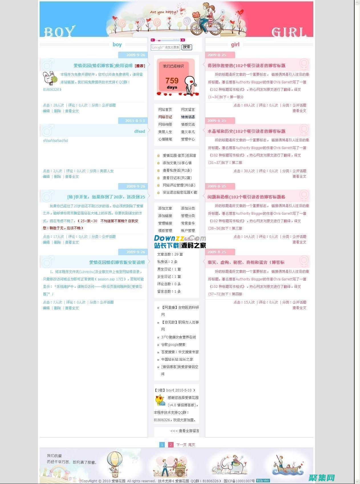 博客建站源碼：??????????????????????????????????????????????? (博客建站源碼是什么)
