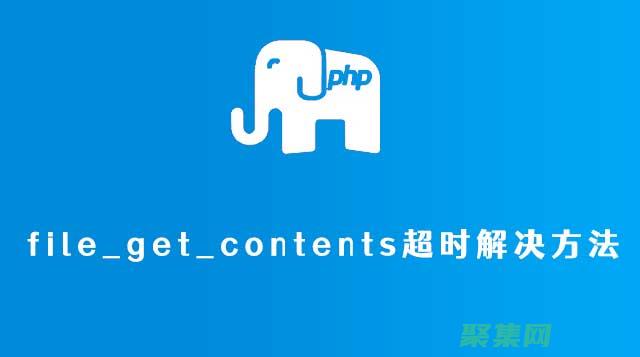 使用 PHP 5 創建動態 Web 應用程序：表單處理、會話和數據庫集成 (使用PHOTOSHOP)
