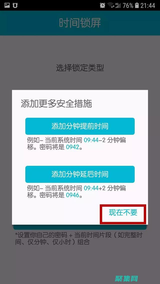 怎么更改屏幕時間的密碼
