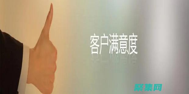 提高客戶滿意度：通過實時聊天解決客戶問題 (提高客戶滿意度的措施有哪些)