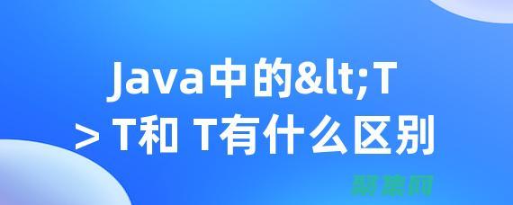 Java trim() 函數實戰技巧：應對各種字符串處理場景 (JAVATransmission)