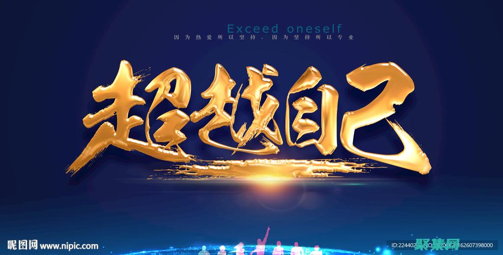 超越基礎(chǔ)：探索 accept 函數(shù)的進階用法 (超越基準是什么意思)