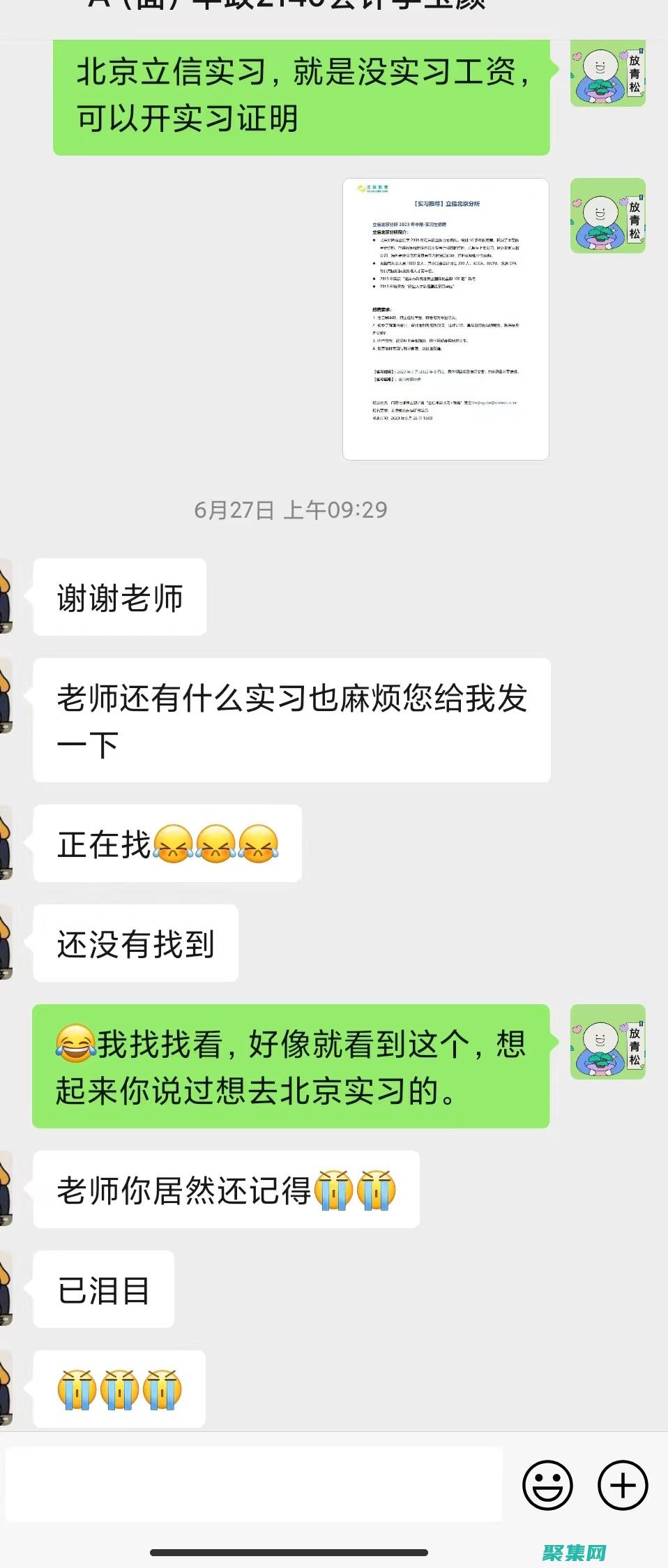 揭開 accept 函數(shù)的面紗：響應(yīng)協(xié)商的最佳實踐和常見陷阱 (揭開童年父母經(jīng)典騙術(shù)的真相)