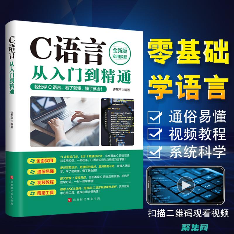 精通編程：全面指南，從初學者到專家 (精通編程有什么用處)