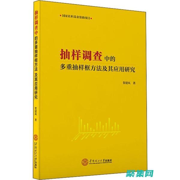 這對于確保樣本能夠準確反映總體特征非常重要