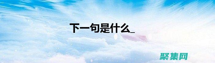 豐富的免費源碼選擇