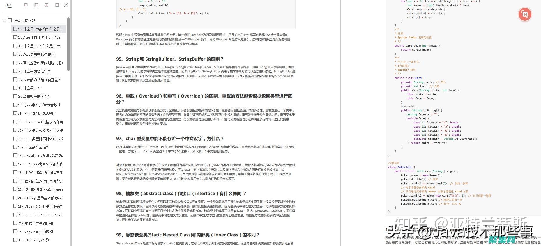 洞悉Java語言的本質：10個不可或缺的特性，定義其卓越 (洞悉的意思)