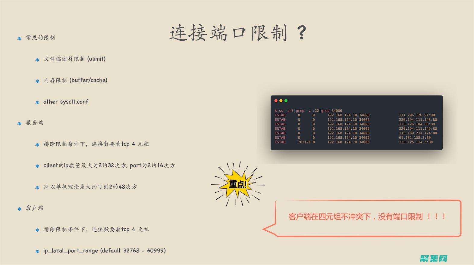 探索網絡編程在不同行業中的應用，如游戲開發、物聯網和云計算 (探索網絡編程的軟件)
