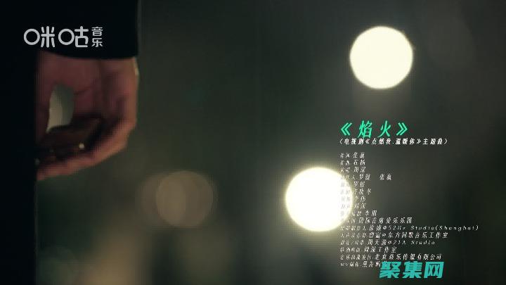 點燃您的音樂激情:利用音樂網站源碼,打造一個展示您作品的引人注目的平臺 (點燃您的音樂是什么歌)