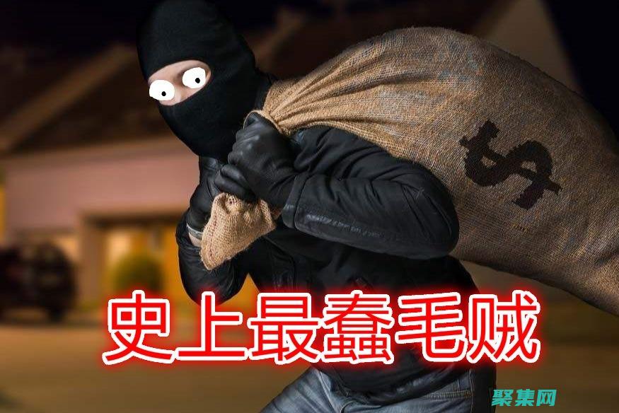 小偷程序的未來：人工智能、物聯網和網絡釣魚的新挑戰 (小偷流程)