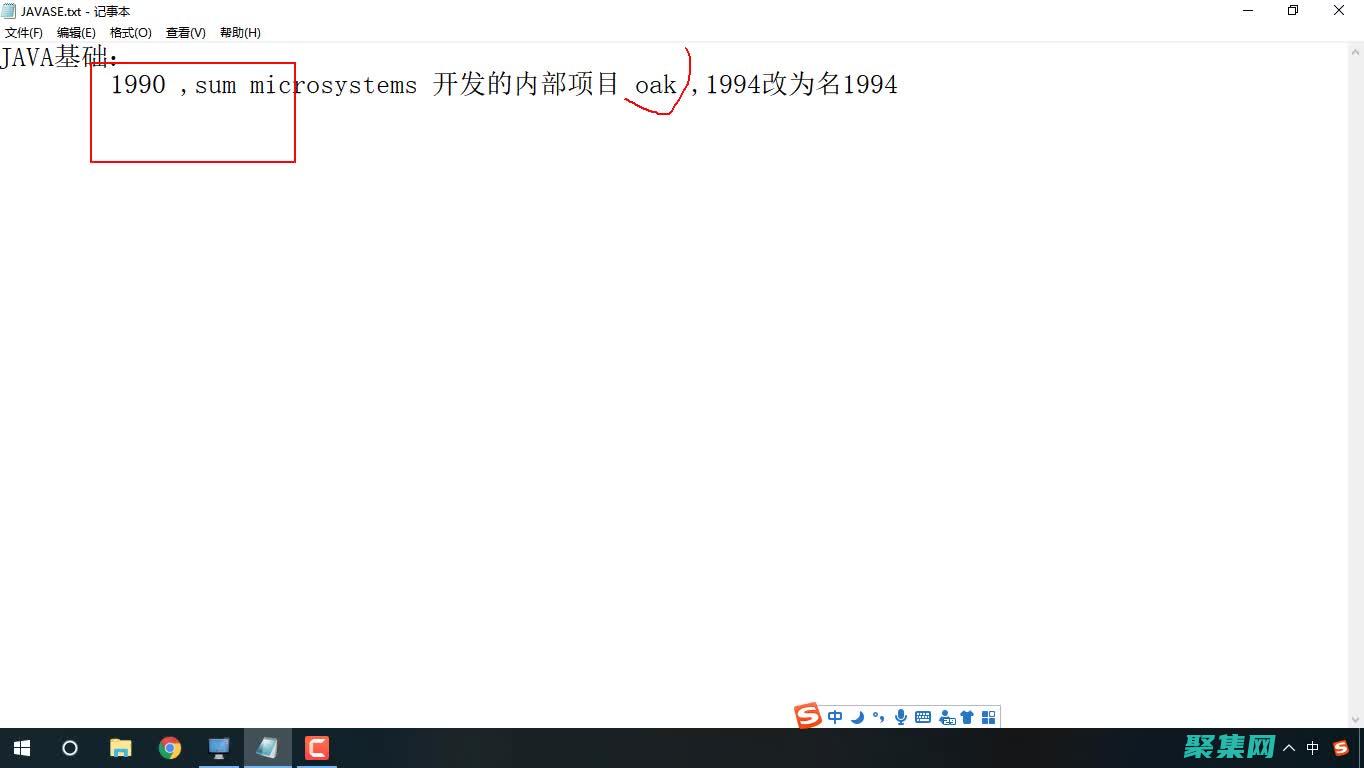 Java初學者的終極指南：從入門到精通的全面旅程 (java初學筆記)