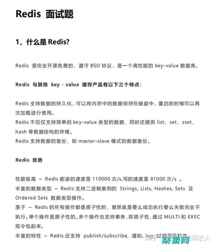 Java面試通關(guān)寶典：全面?zhèn)鋺?zhàn)，征服技術(shù)難題 (java面試問(wèn)題大全及答案大全)