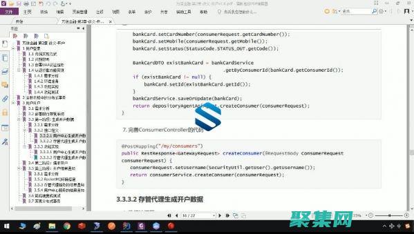 可靠的應用程序