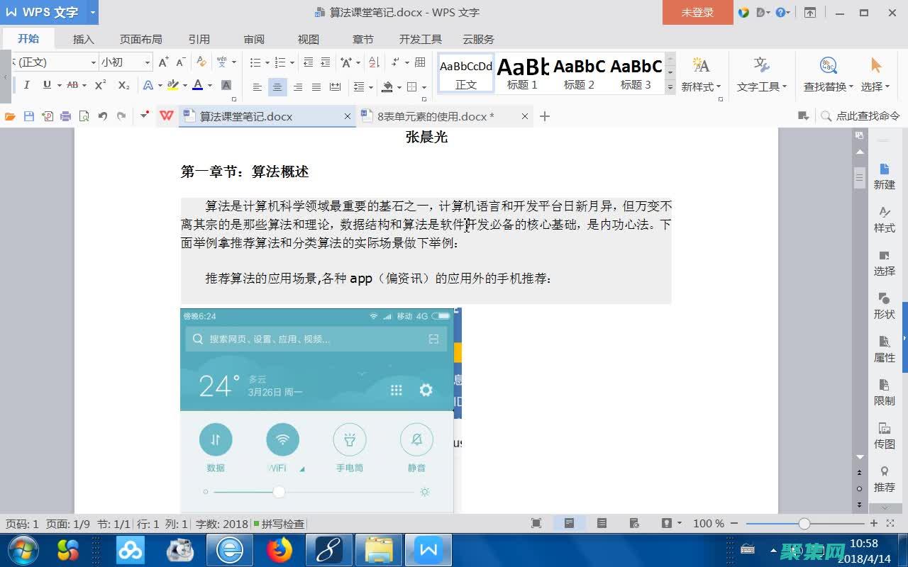 Java算法與數據結構：解決問題的利器，提升代碼效率 (java算法題庫及答案解析)