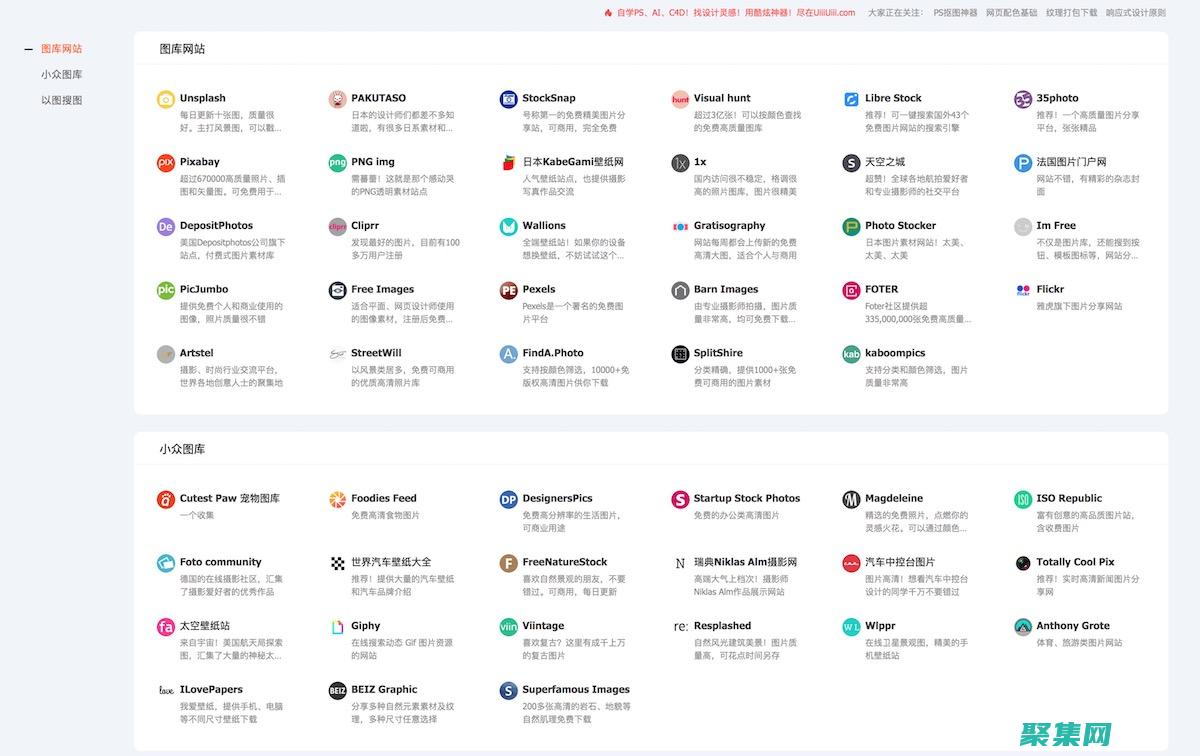將你的圖片庫提升到一個新高度：專業的圖片網站程序，打造令人驚嘆的畫廊 (將你的圖片庫放在哪里)
