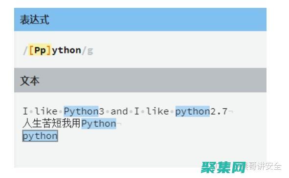 掌握正則表達式，輕松玩轉中文文本處理 (掌握正則表達式的分析程序的實驗報告)