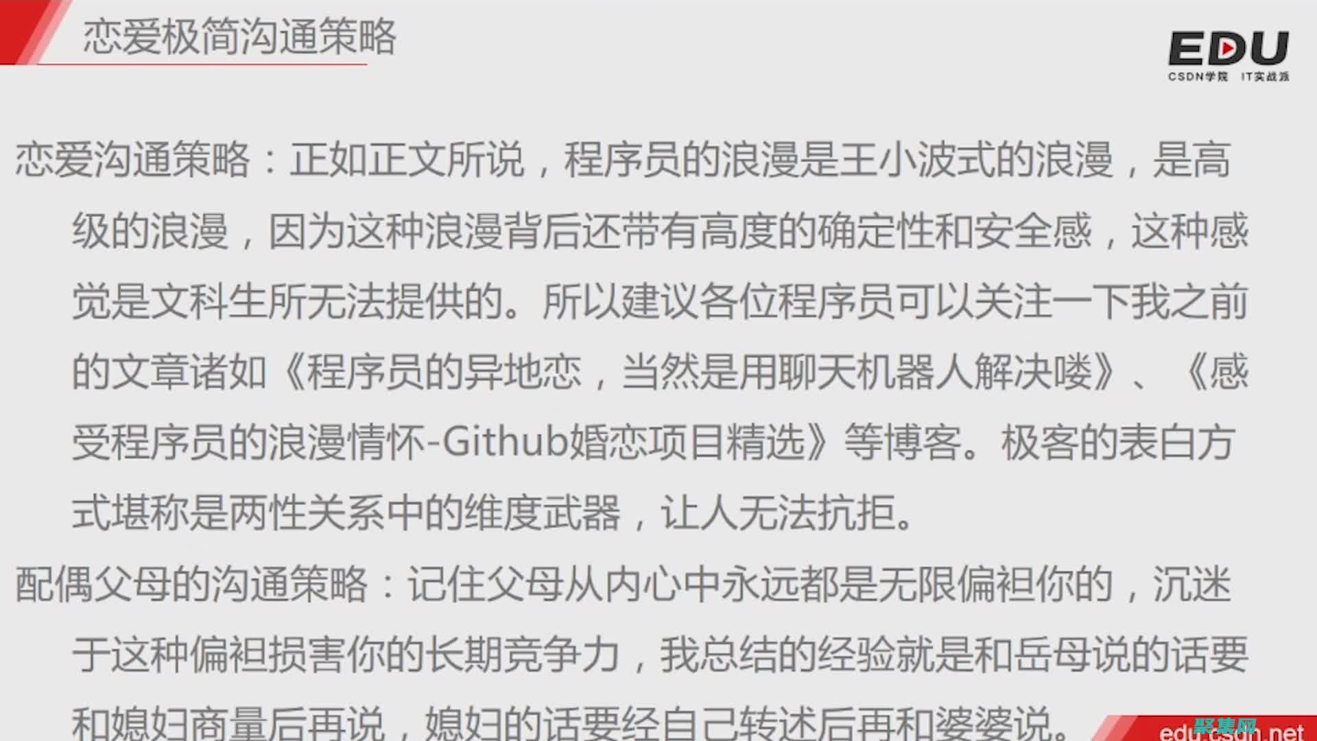 程序人生的奧秘：從代碼行到人生藍圖的映射 (程序人生的博客)