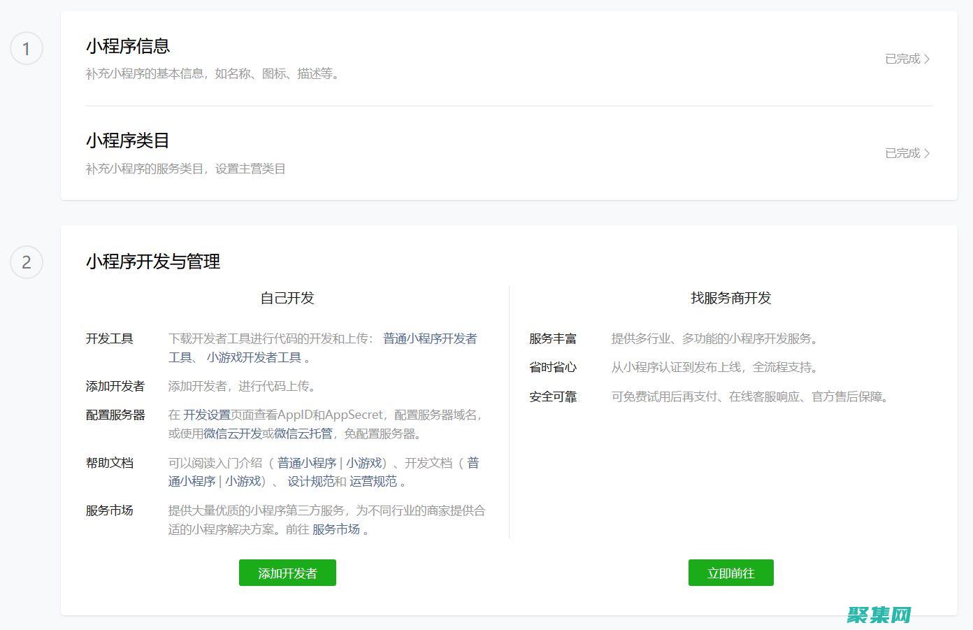 小程序開(kāi)發(fā)神器，源碼下載一鍵開(kāi)啟你的小程序之旅 (小程序開(kāi)發(fā)神器有哪些)