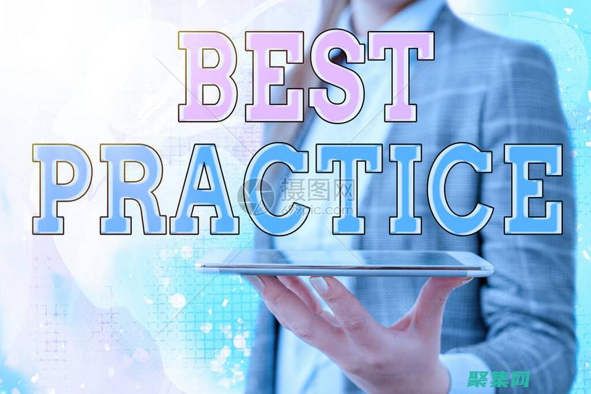 阿里巴巴Java中的代碼規范和設計原則