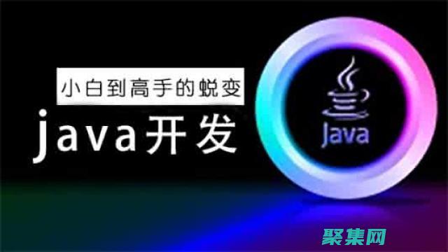 使用 Java 定時(shí)器實(shí)現(xiàn)定期數(shù)據(jù)處理: 提升數(shù)據(jù)處理效率和提高準(zhǔn)確性 (使用java語(yǔ)言編寫的源程序保存時(shí)的文件擴(kuò)展名是)