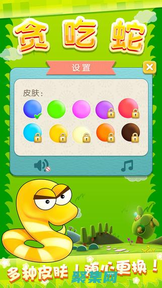 貪吃蛇游戲開發的最佳實踐：打造成功游戲的秘訣 (貪吃蛇游戲開發的心得體會)