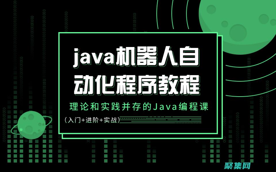 用 Java 代碼破解人臉識別的復(fù)雜性：分步教程 (用java代碼編寫銀行系統(tǒng))