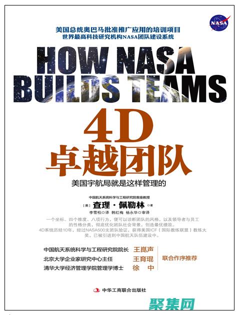 打造卓越的Android 應用程序：從設計到實現的綜合指南 (打造卓越的執行力)