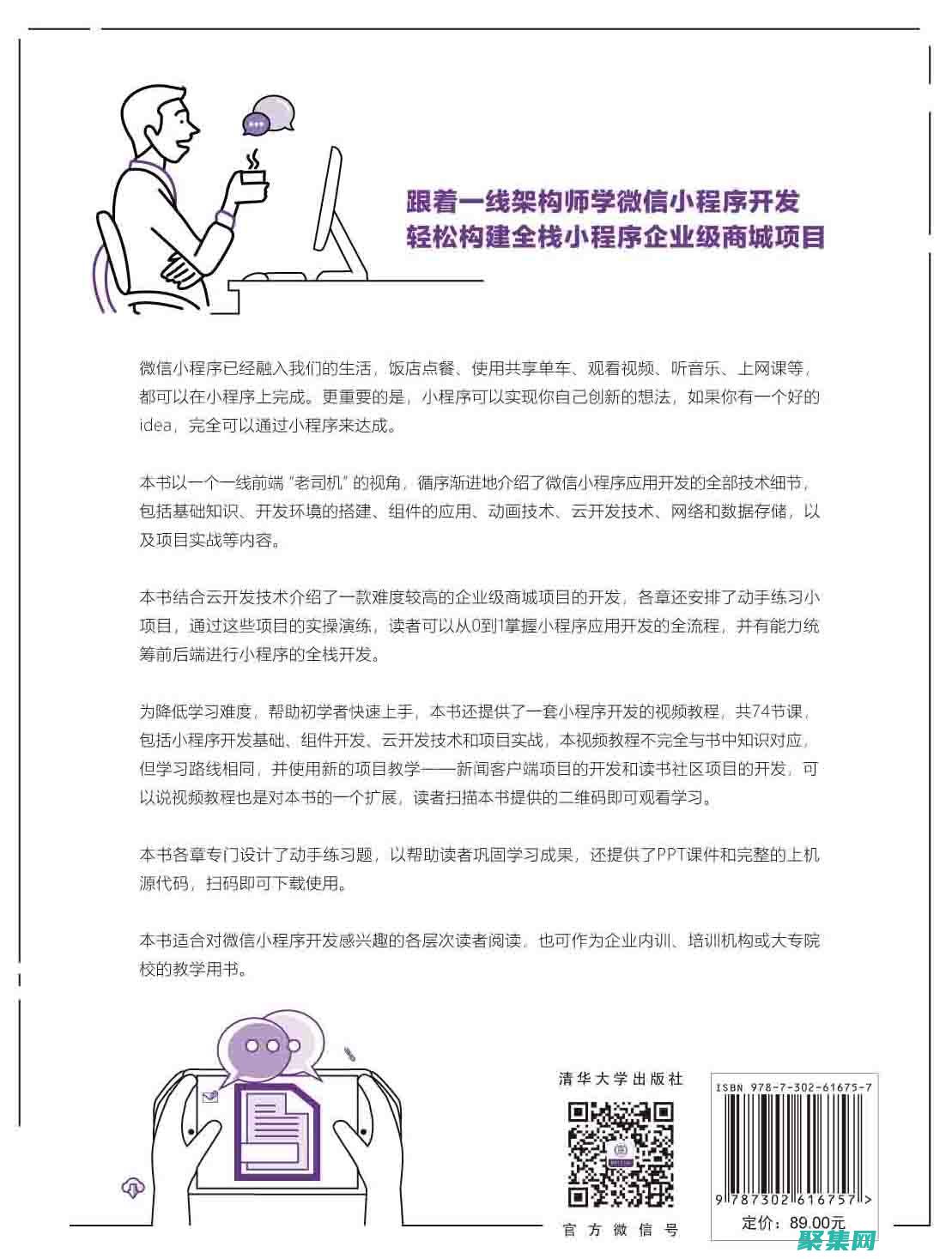 小程序云開發數據庫