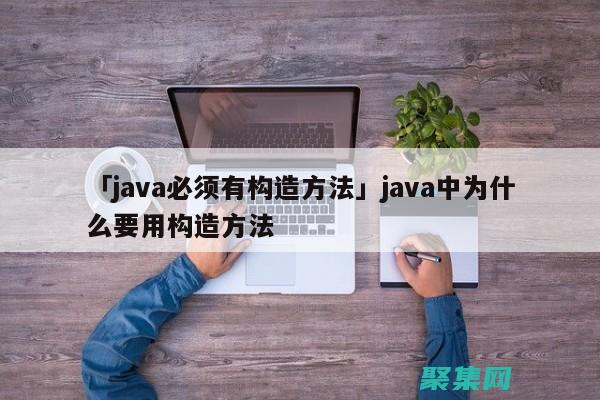 Java構建的在線視頻播放器：自定義和可擴展的解決方案 (java構建是什么意思)