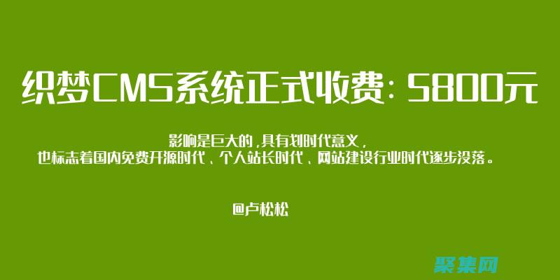 織夢(mèng)cms使用教程