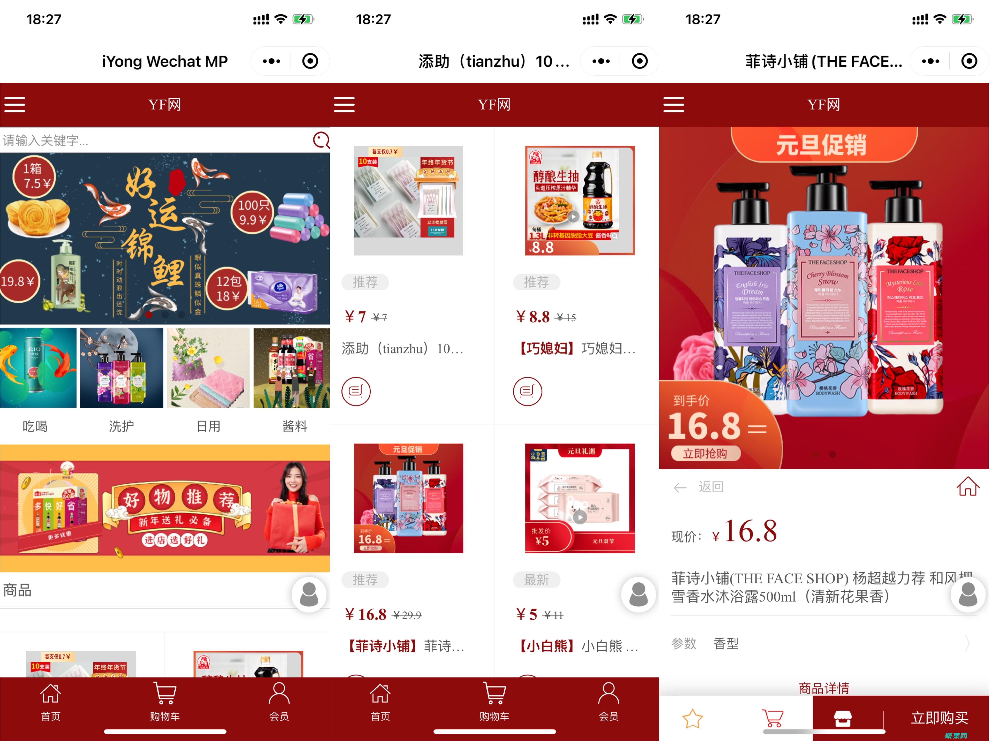 讓你的小程序與眾不同