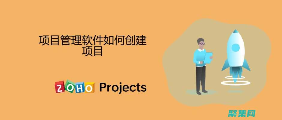 創建項目： 創建一個新項目來存放您的應用程序和基礎設施。(創建項目是什么意思)
