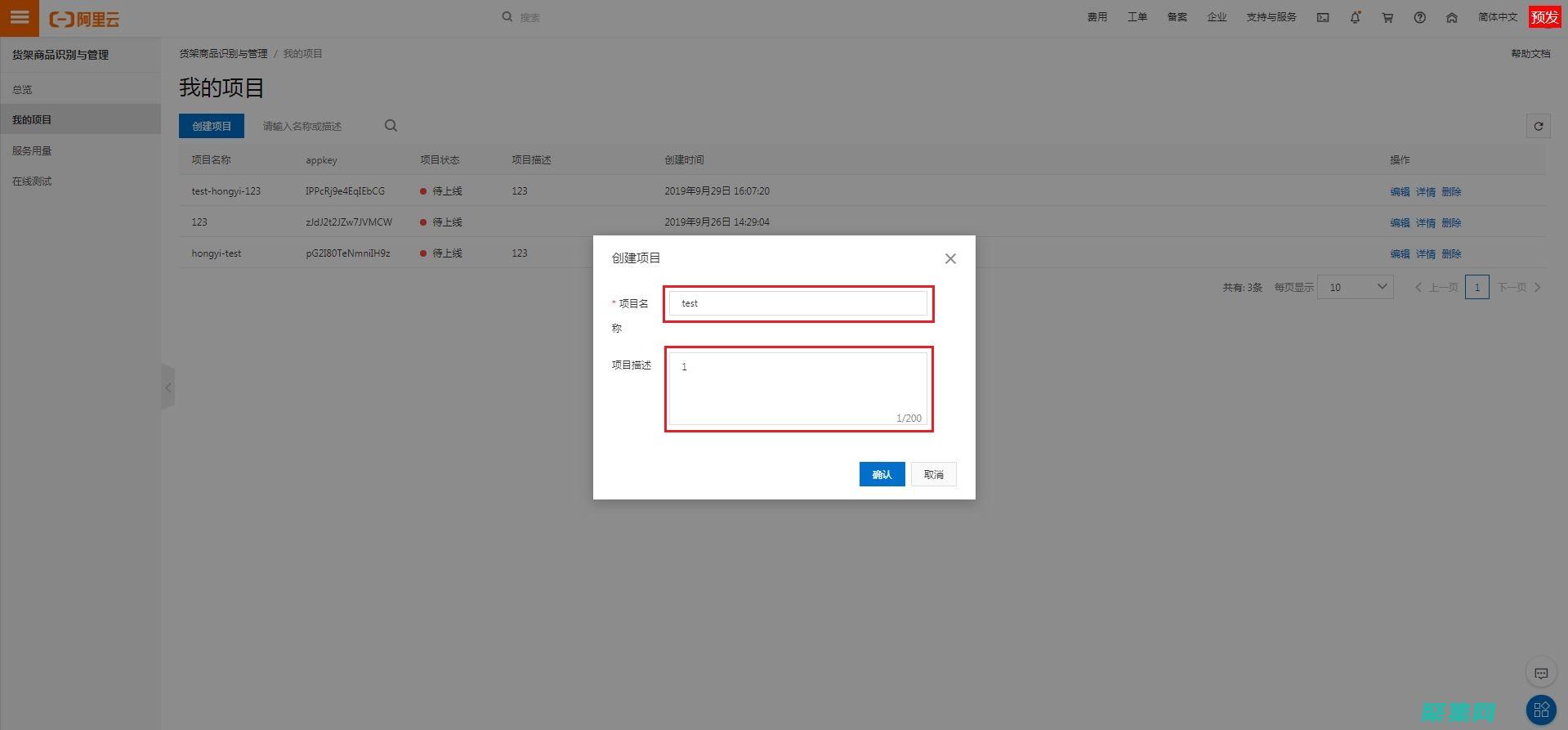 創(chuàng)建項目。(創(chuàng)建項目團隊要解決的問題是)