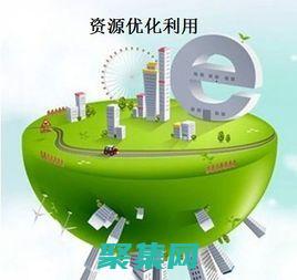 使用資源高效的方法和流程(使用資源高效的例子)