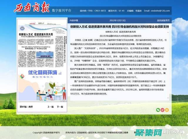 促進資源共享和協作(促進資源共享的舉措)