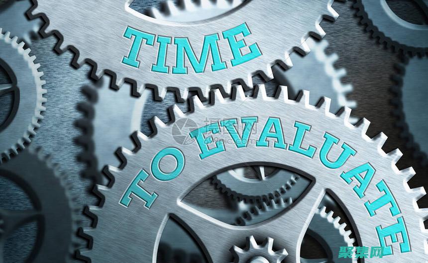 評估成果和影響