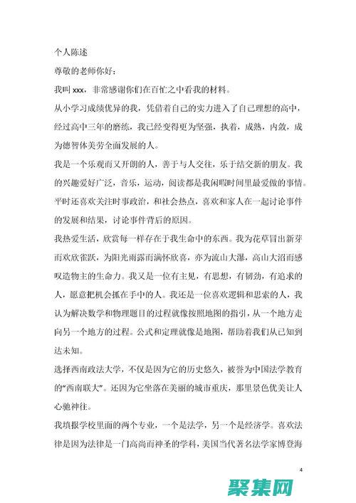 使用我陳述來表達自己的觀點，避免指責或批評他人。