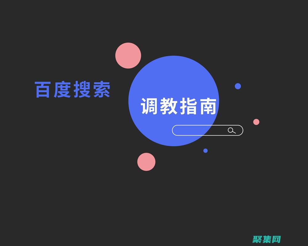 避免廣告干擾：通過浮動廣告代碼平衡廣告展示和用戶體驗 (避免廣告干擾的措施)
