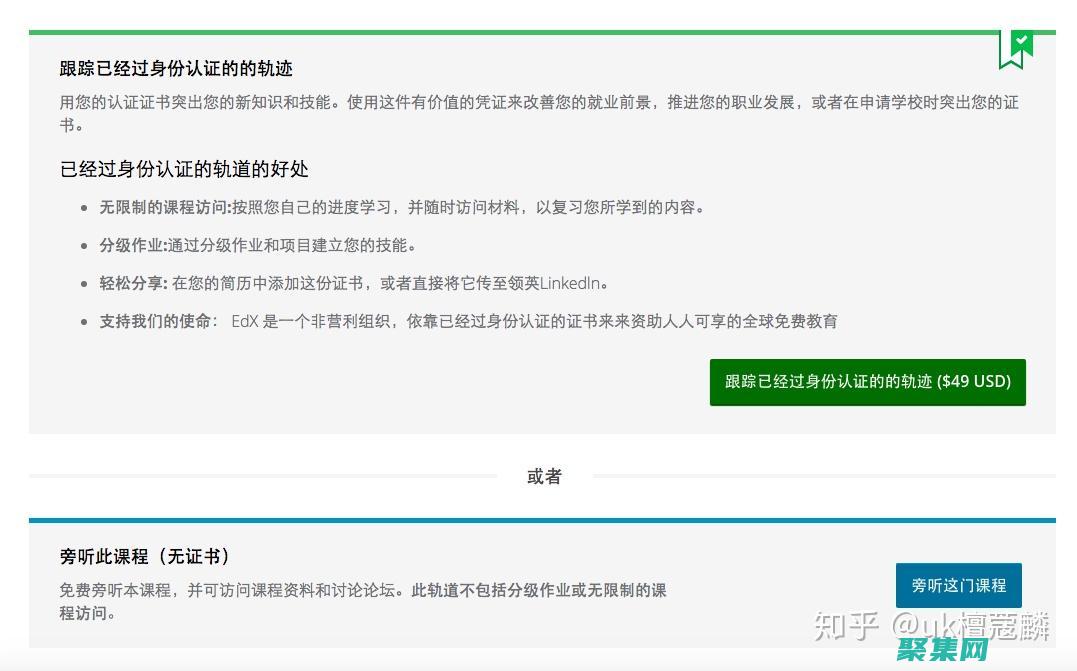 edx在線課程平臺