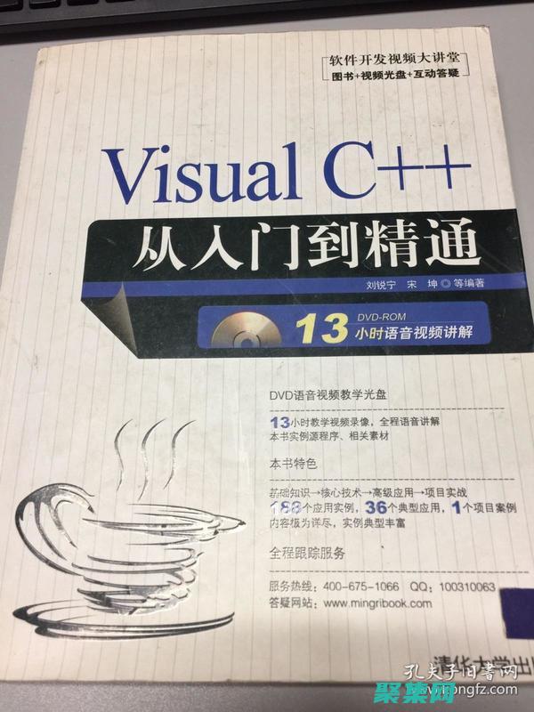 深入淺出 C 語言編程開發(fā)指南 (深入淺出c語言程序設(shè)計第2版)
