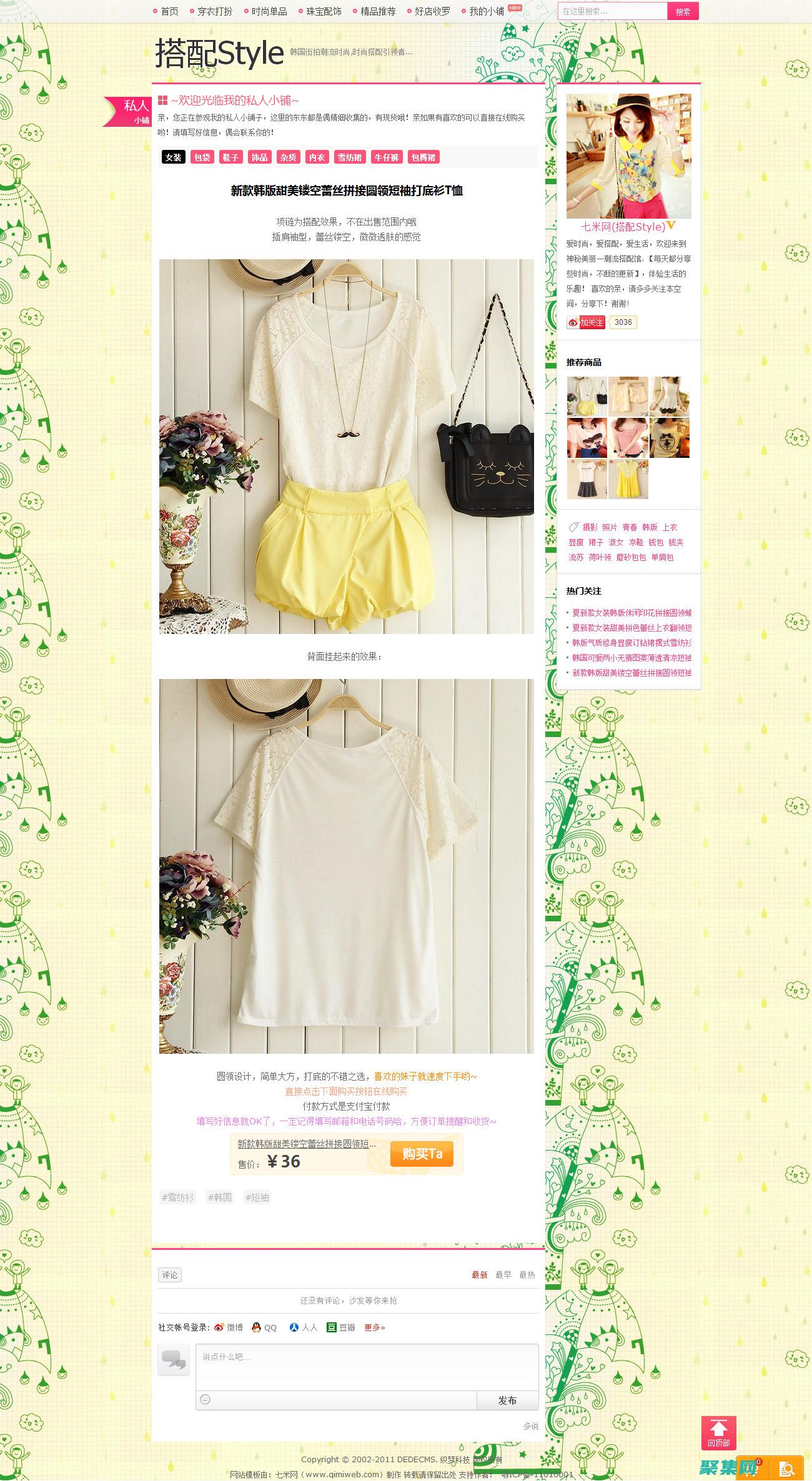 織夢淘寶客模板：免費下載，無限流量，精準轉化