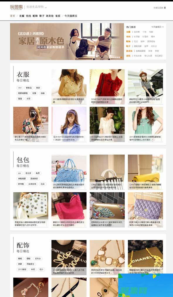 織夢淘寶客模板大放送：快來下載你的專屬神器